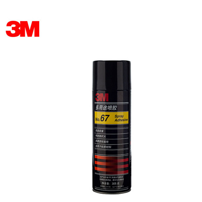 3M67噴膠/3M多用途噴